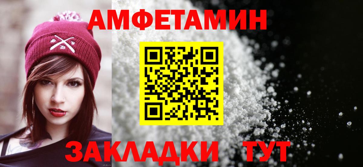 Amphetamine 98% Мыски