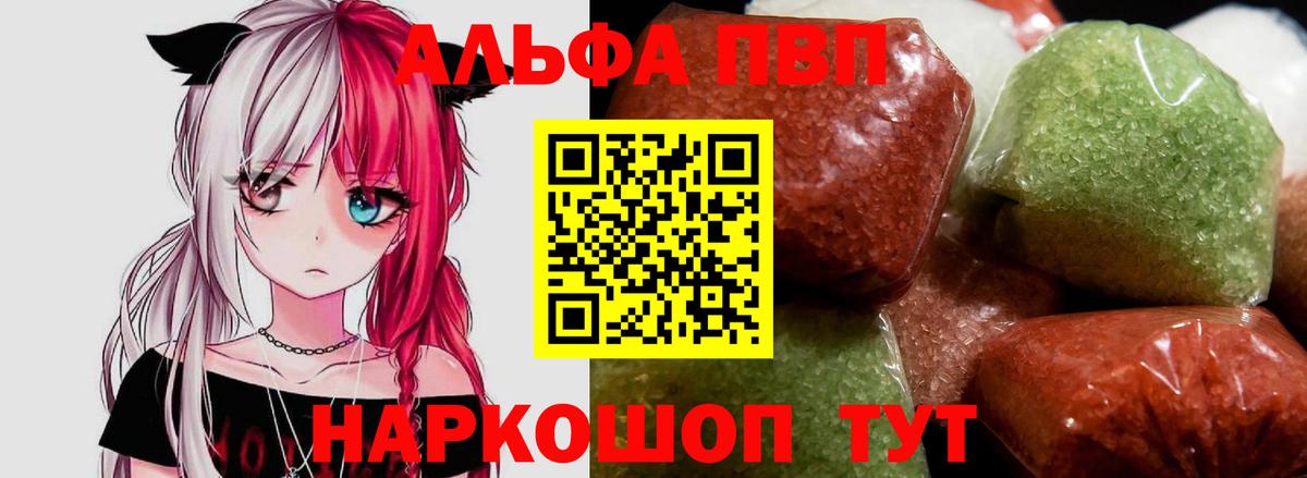 Alpha-PVP кристаллы Мыски