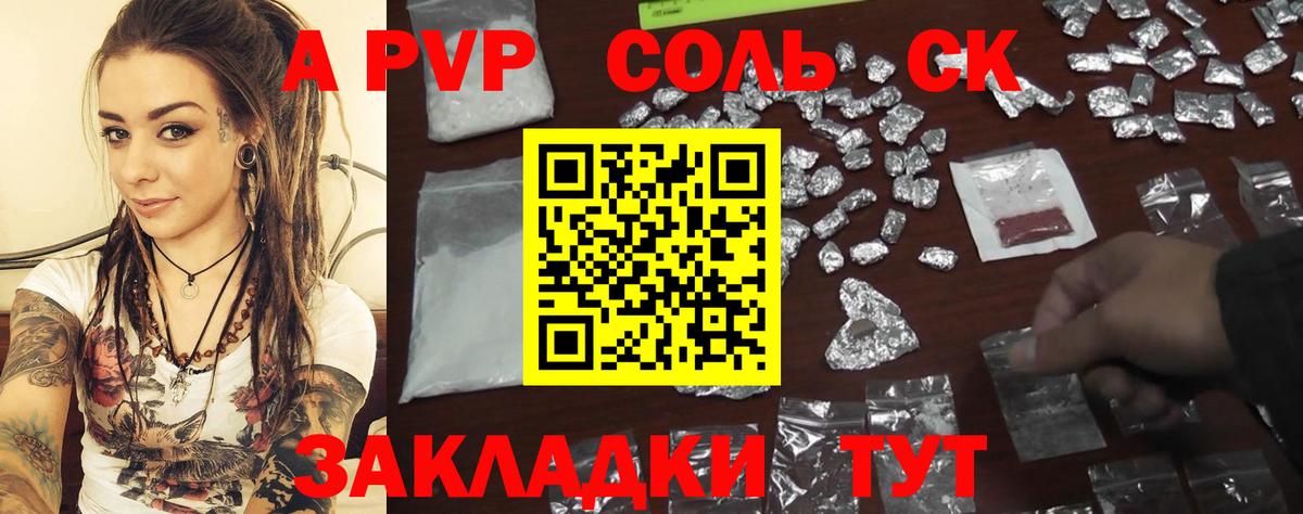 Alfa_PVP СК  Вход с VPN  Alfa_PVP мука  Мыски 