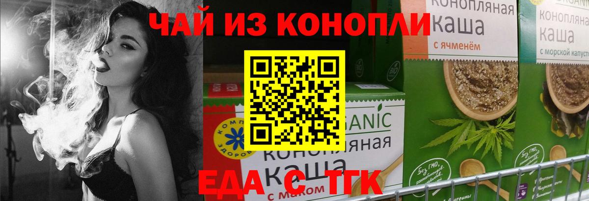 Cannafood конопля  Вход с VPN  Мыски 