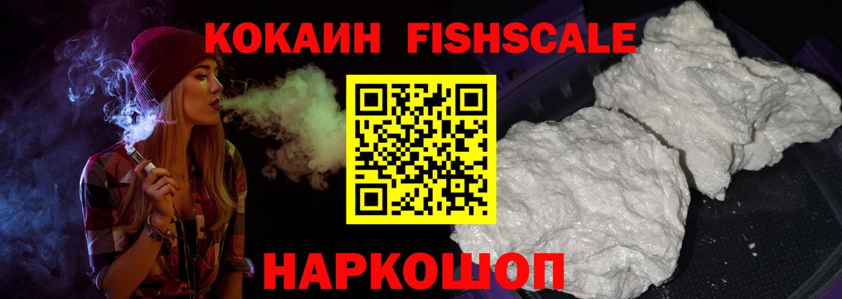 цены наркотик  Кокаин VHQ  Вход с VPN  COCAIN 99%  Мыски 