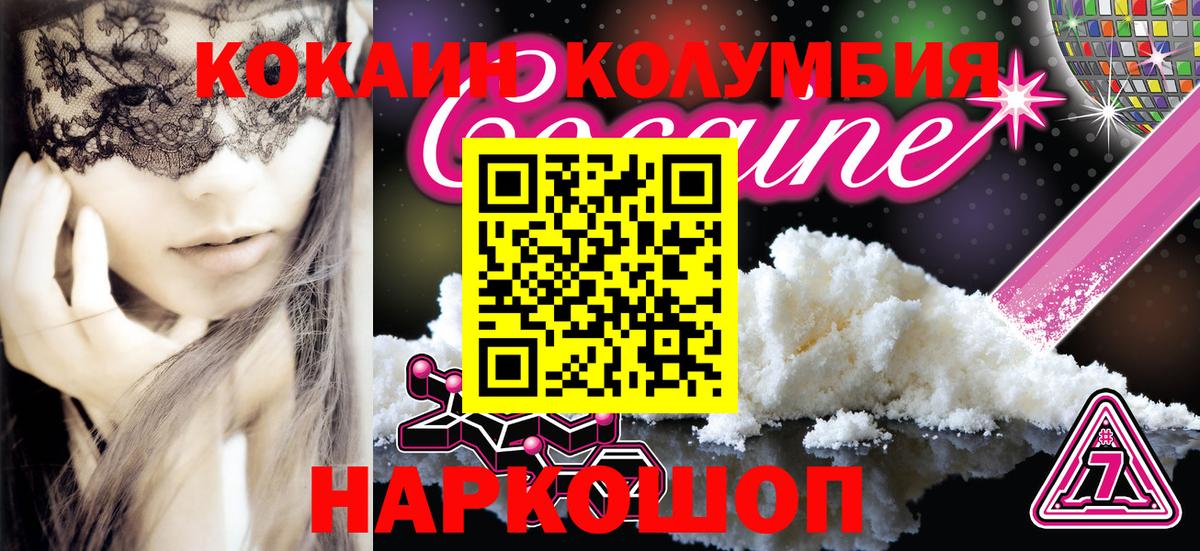 КОКАИН FishScale Мыски