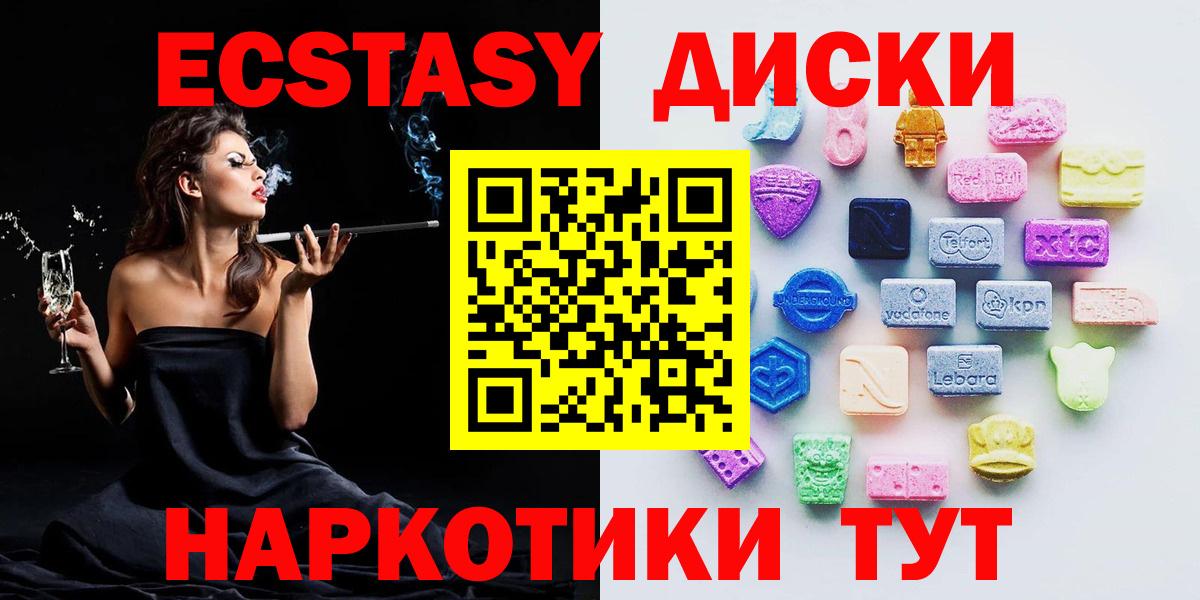 Ecstasy XTC Мыски