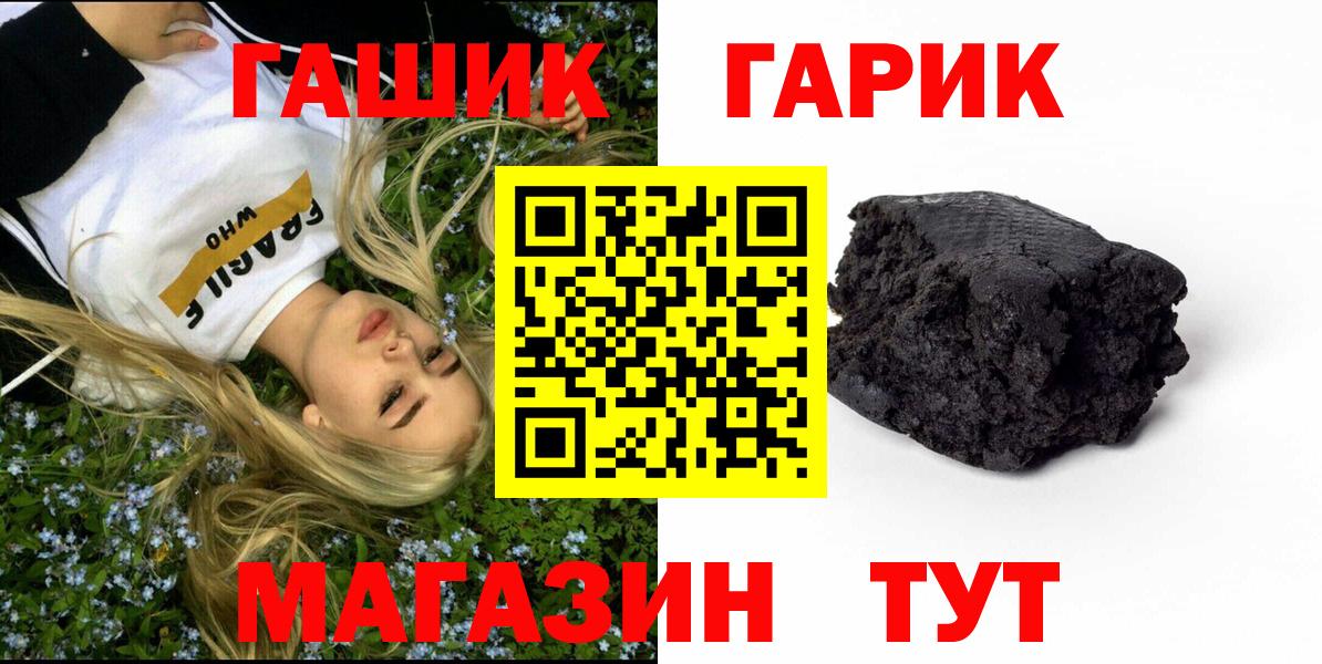 ГАШ Cannabis Мыски