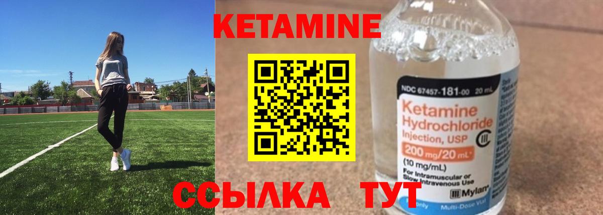 Мыски  КЕТАМИН ketamine  Вход с VPN  Кетамин VHQ 