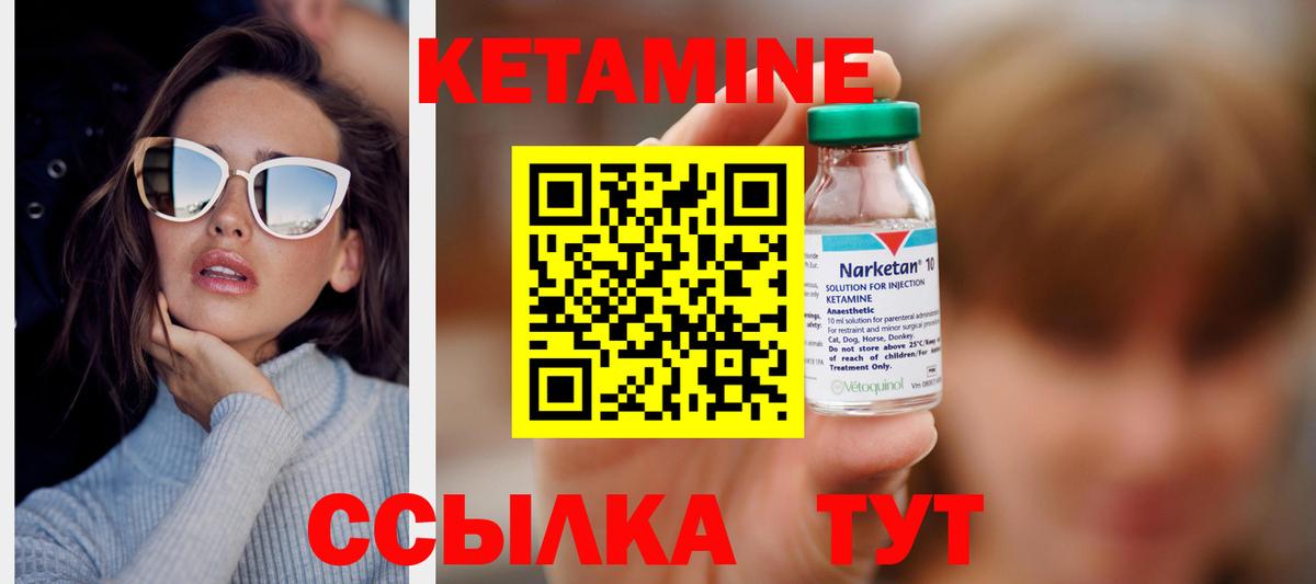 КЕТАМИН ketamine Мыски