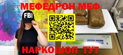 мефедрон мука Гатчина