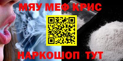 мефедрон мука Гатчина