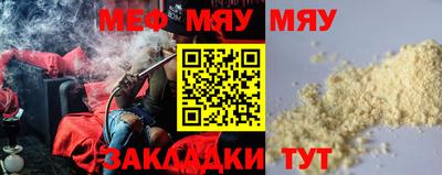 мефедрон мука Гатчина
