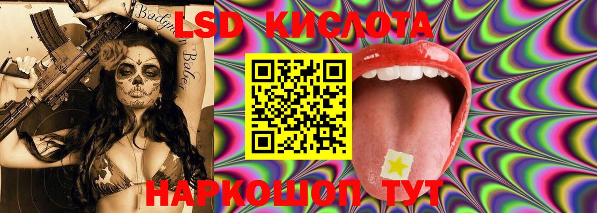 Мыски  LSD-25 экстази кислота  ЛСД экстази кислота  ЛСД экстази  OMG зеркало  Вход с VPN 