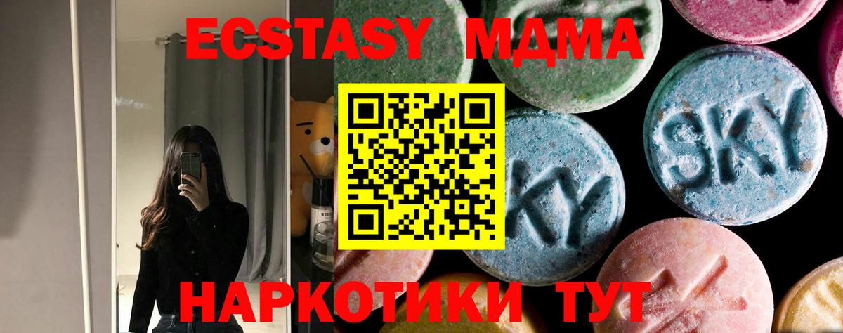 МДМА кристаллы  Вход с VPN  Мыски  МДМА crystal 