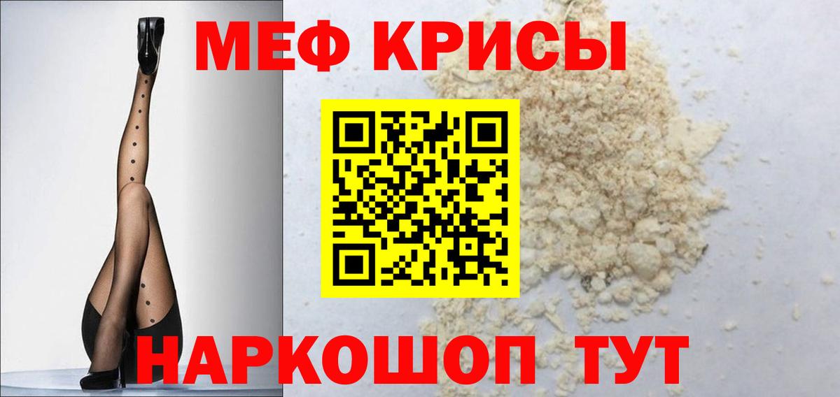 МЕФ  Меф VHQ  Меф  Вход с VPN  Мефедрон 4 MMC  Мыски 