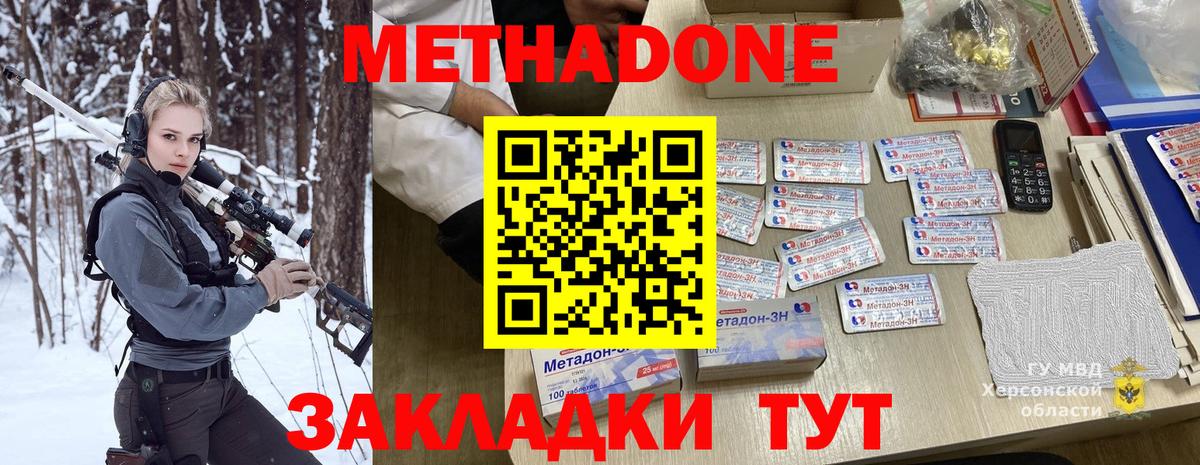 Мыски  кракен маркетплейс  Вход с VPN  МЕТАДОН белоснежный 