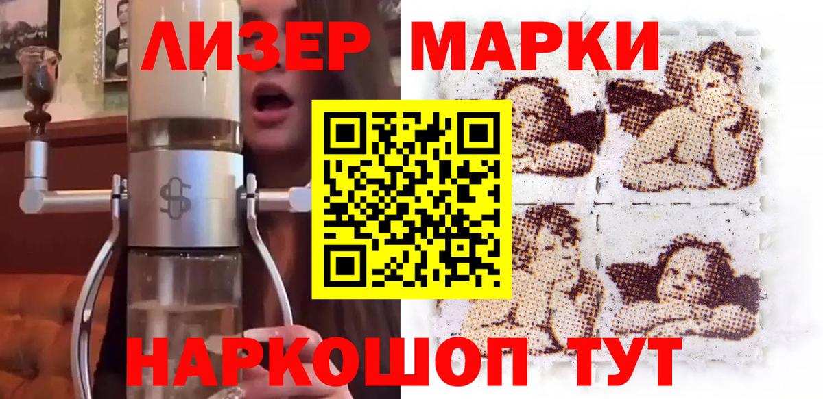 Мыски  Марки NBOMe 1,8мг  Вход с VPN  Марки NBOMe 1,8мг 