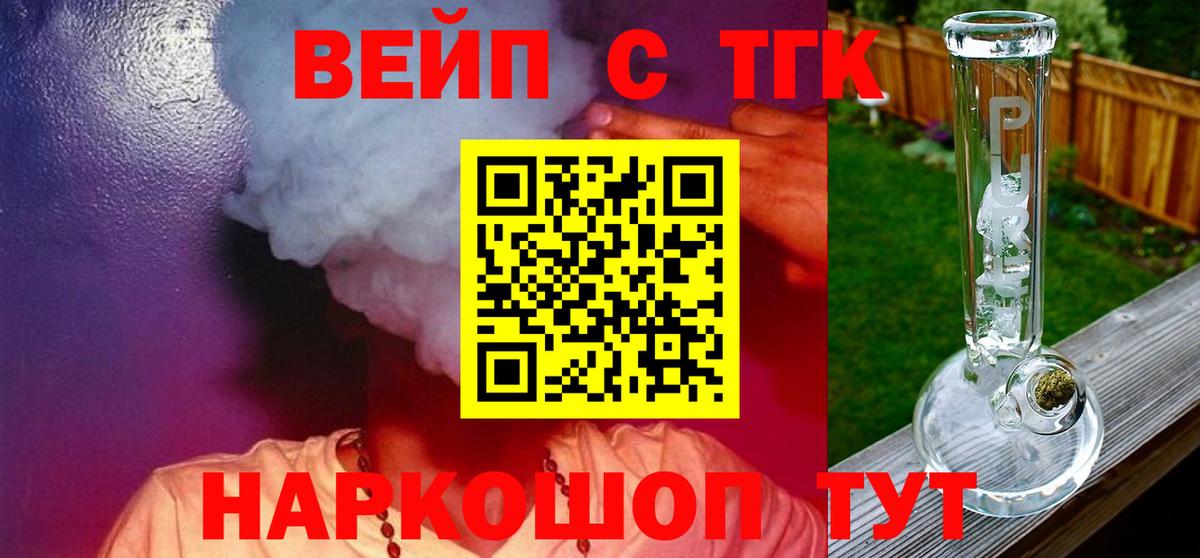 где продают наркотики  Вход с VPN  Мыски  ТГК Wax 