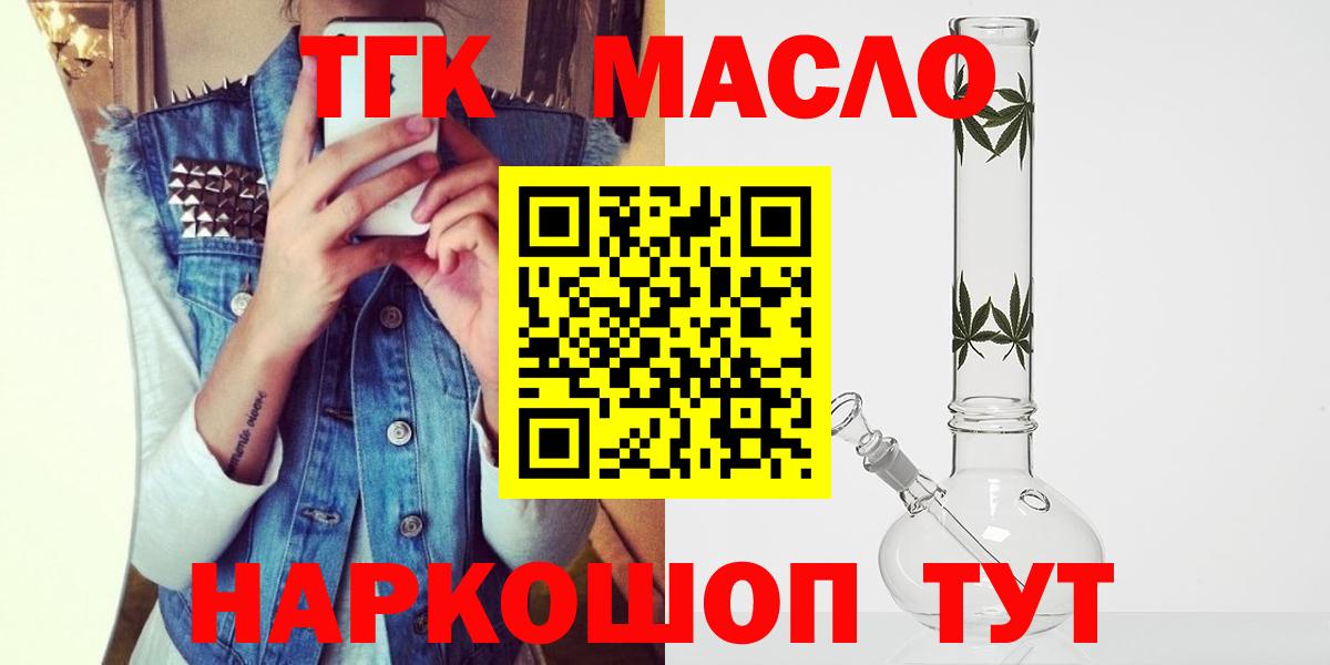 ТГК вейп с тгк Мыски